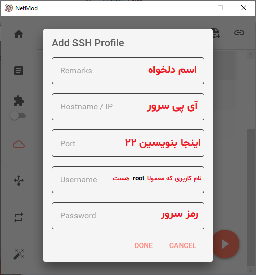 آموزش کانفیگ برنامه netmod برای ویندوز