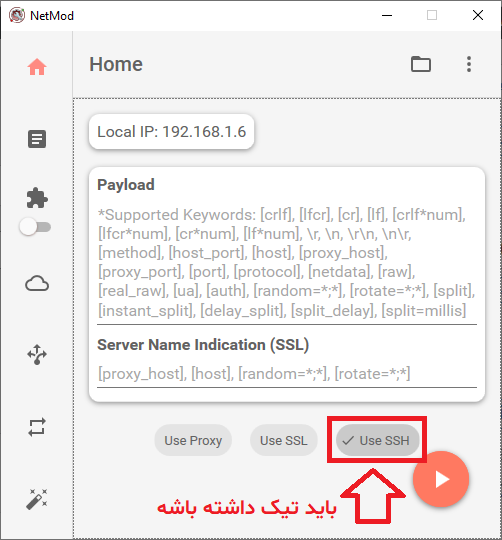 وی پی ان نتمود برای ویندوز